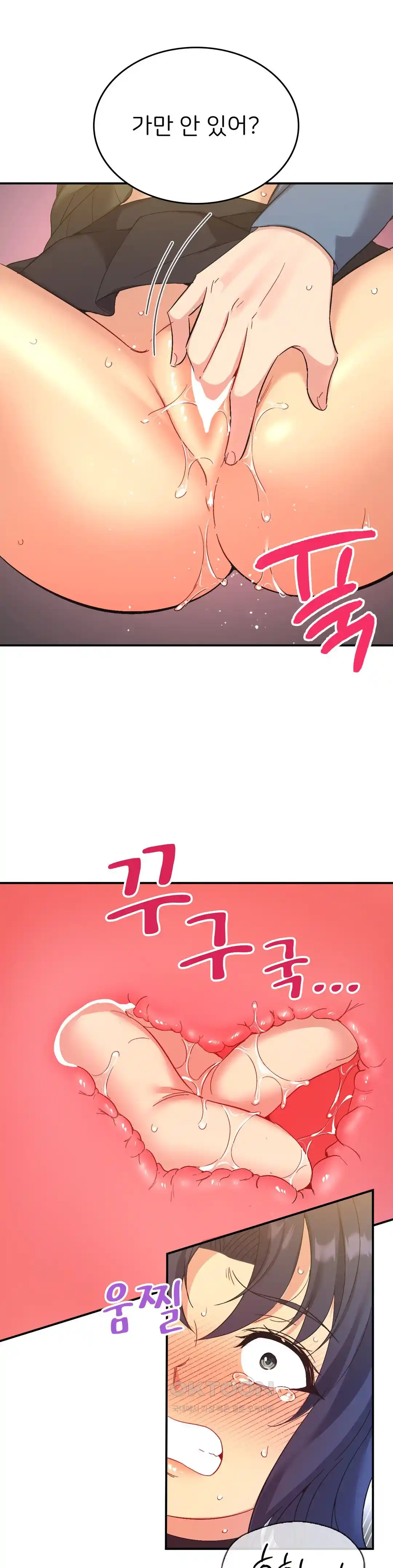 Smart App Life Raw Chapter 45 Page 32