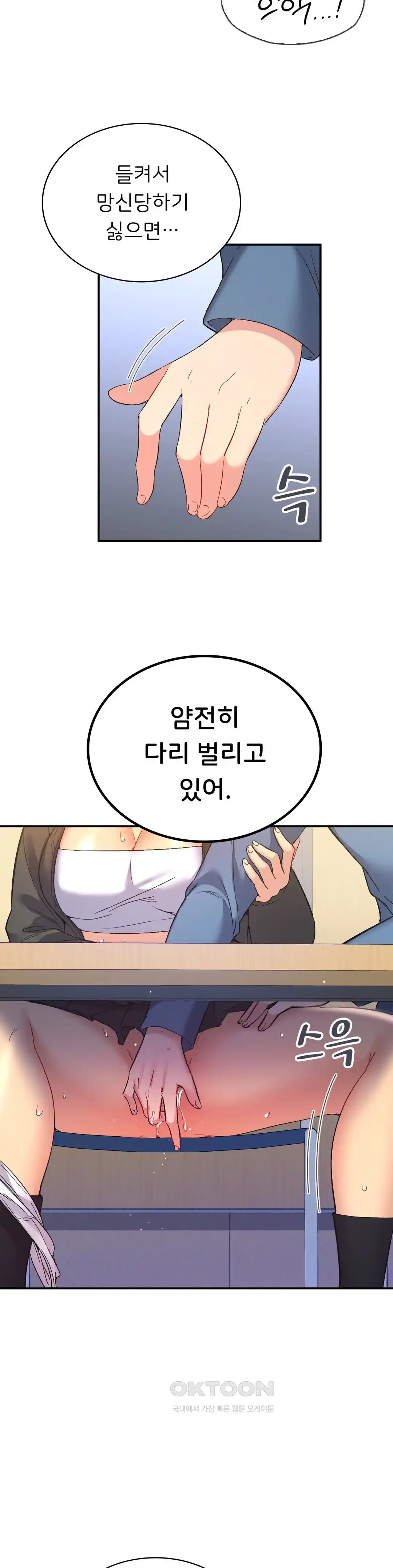 Smart App Life Raw Chapter 45 Page 33