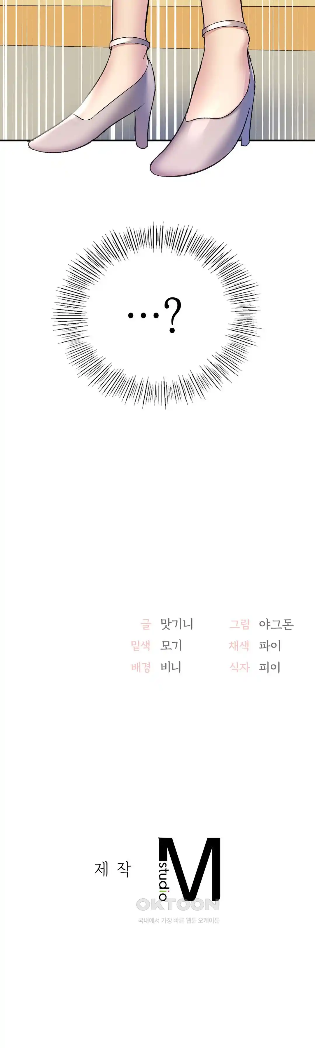 Smart App Life Raw Chapter 45 Page 36