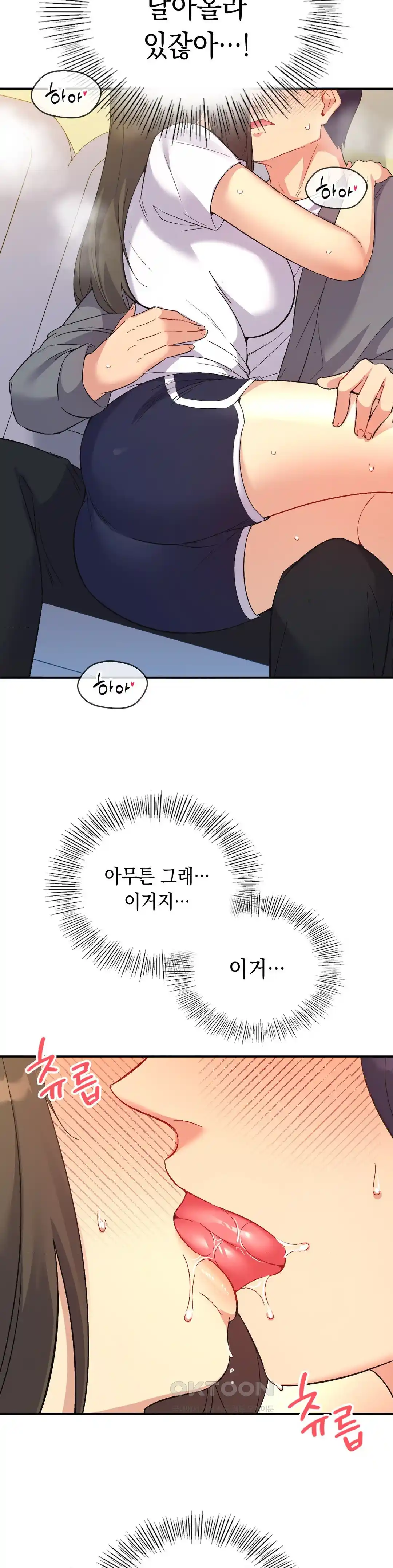 Smart App Life Raw Chapter 45 Page 5