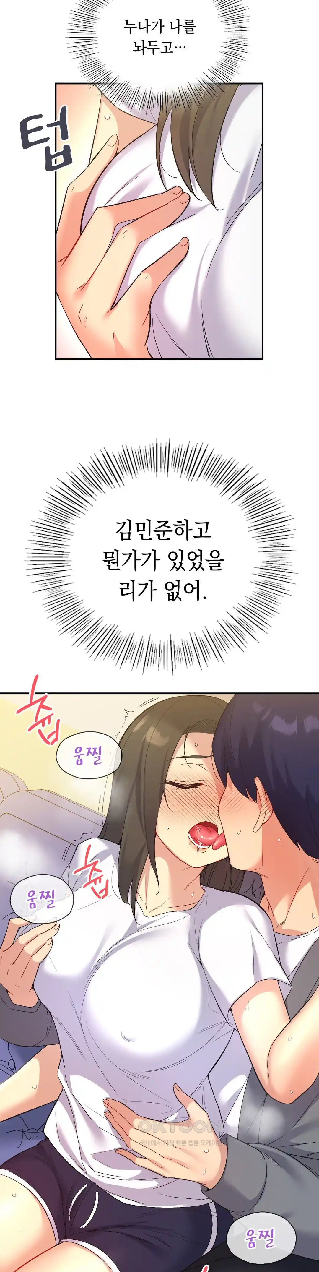 Smart App Life Raw Chapter 45 Page 6