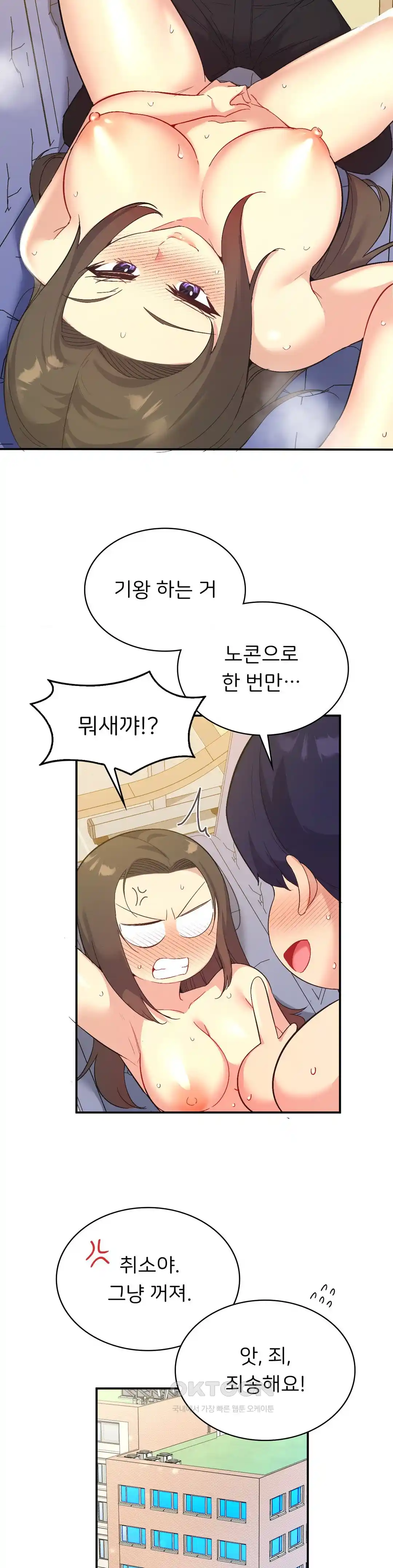 Smart App Life Raw Chapter 45 Page 9