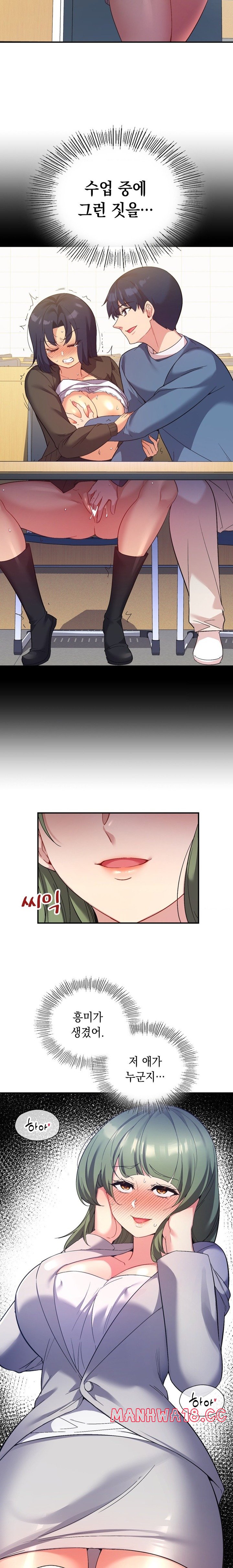 Smart App Life Raw Chapter 46 Page 10