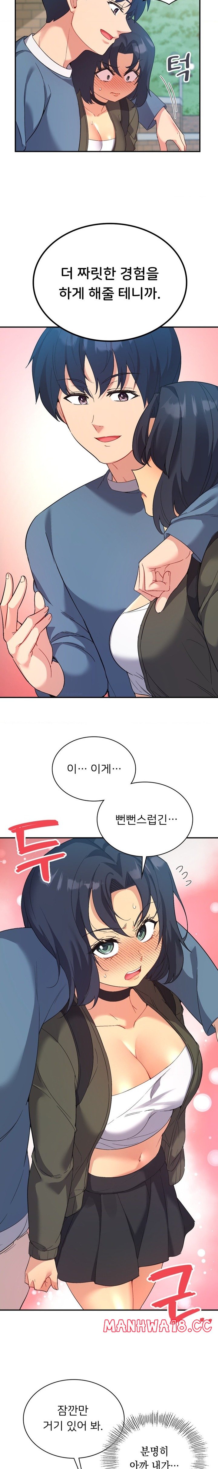 Smart App Life Raw Chapter 46 Page 12