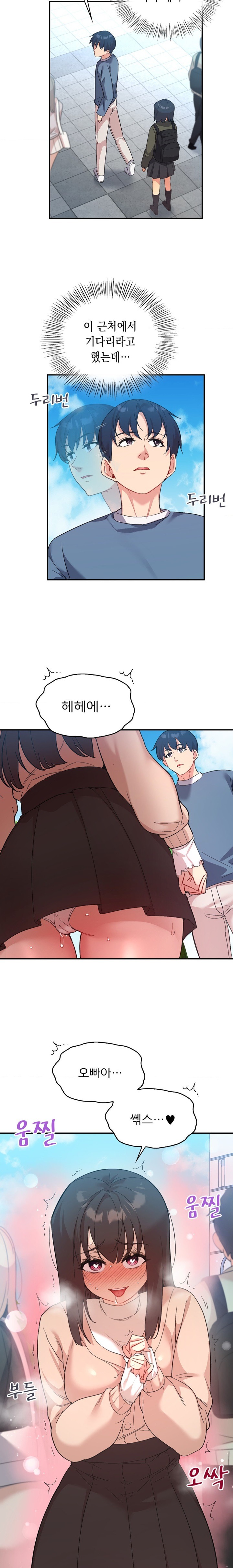 Smart App Life Raw Chapter 46 Page 13