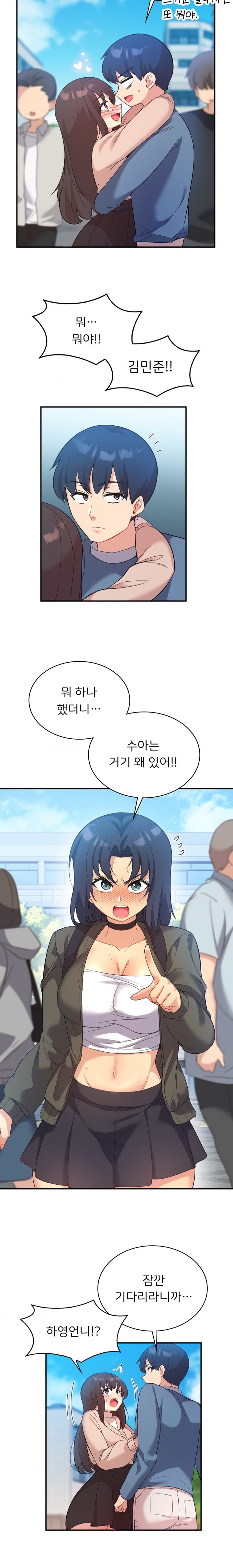 Smart App Life Raw Chapter 46 Page 15