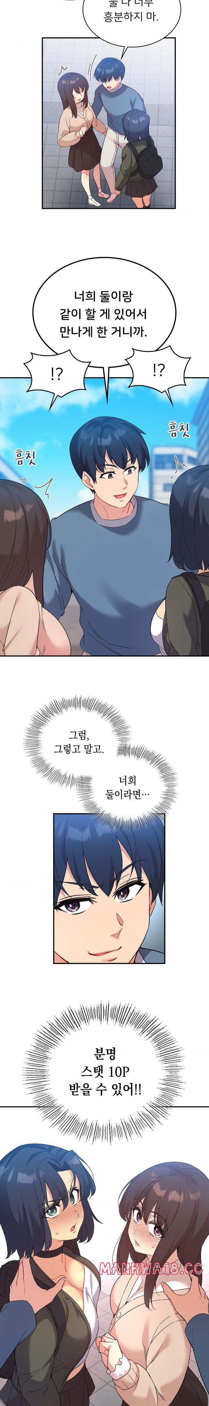 Smart App Life Raw Chapter 46 Page 17