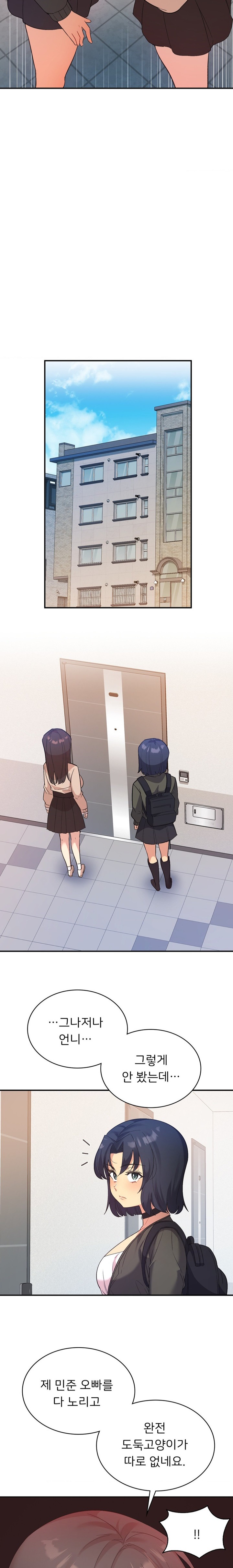 Smart App Life Raw Chapter 46 Page 18