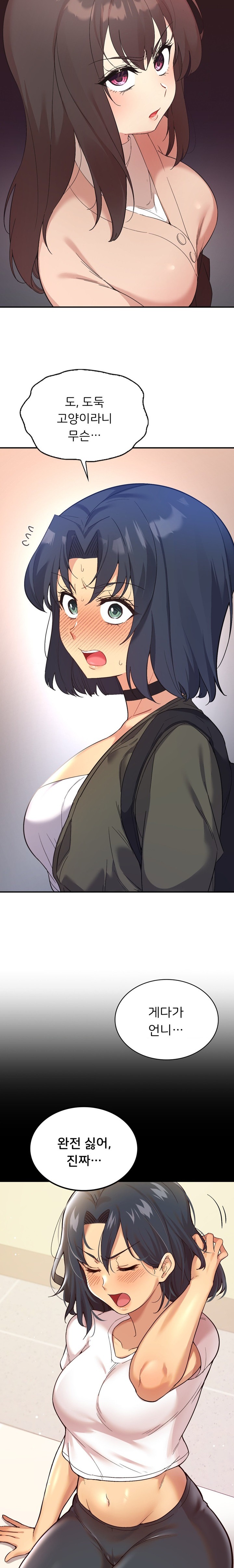 Smart App Life Raw Chapter 46 Page 19