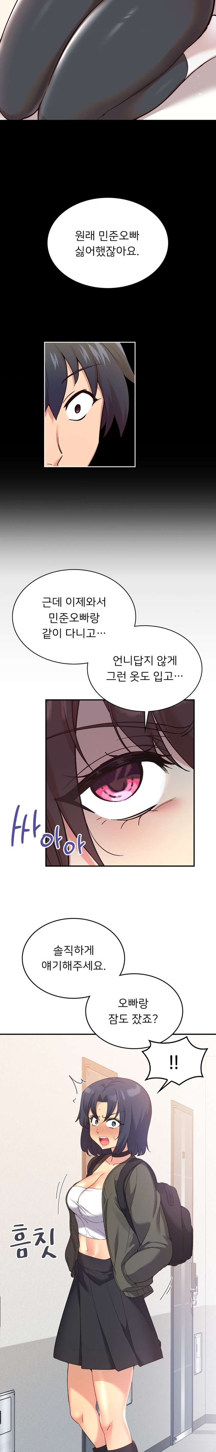 Smart App Life Raw Chapter 46 Page 20