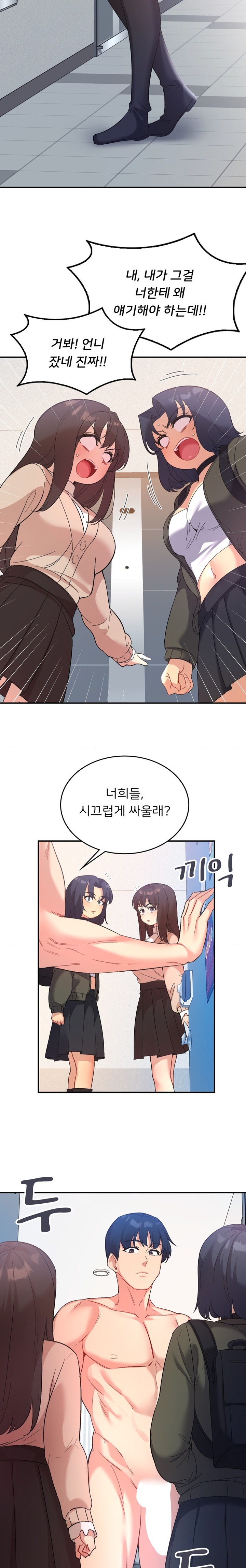Smart App Life Raw Chapter 46 Page 21