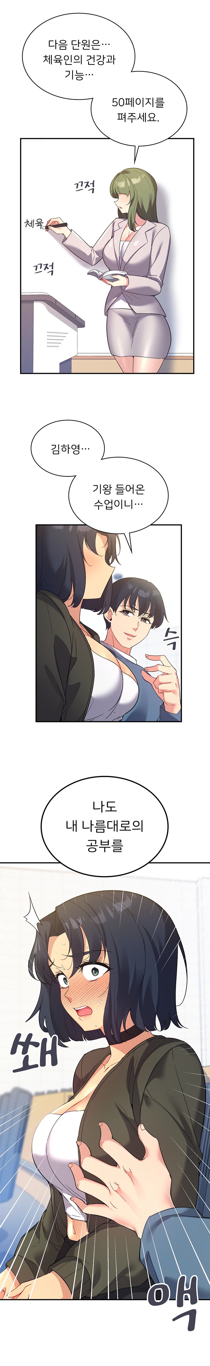 Smart App Life Raw Chapter 46 Page 3