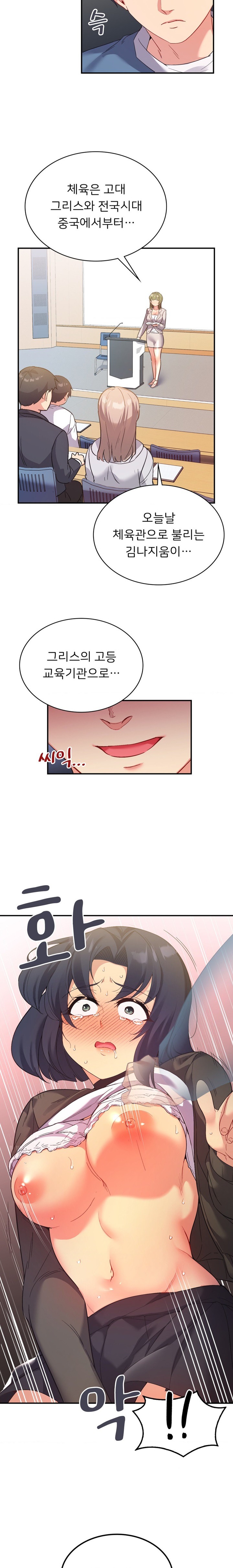 Smart App Life Raw Chapter 46 Page 5