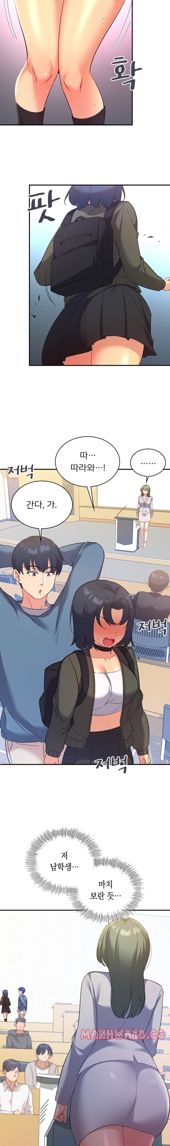 Smart App Life Raw Chapter 46 Page 9