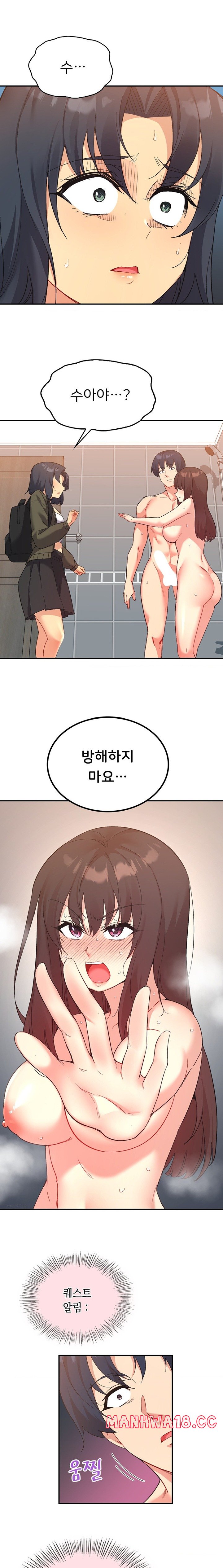 Smart App Life Raw Chapter 47 Page 10