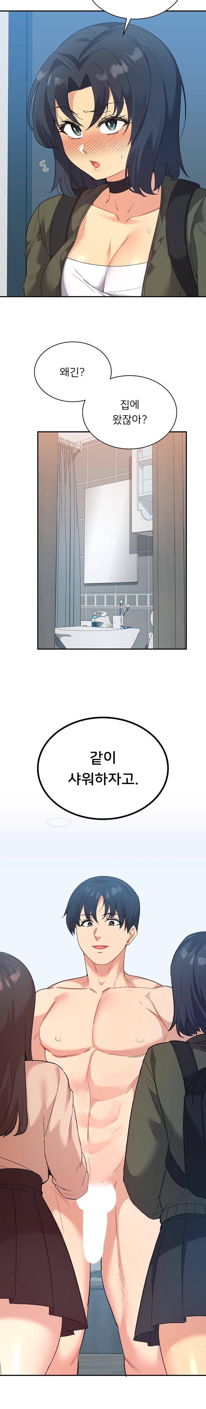 Smart App Life Raw Chapter 47 Page 3
