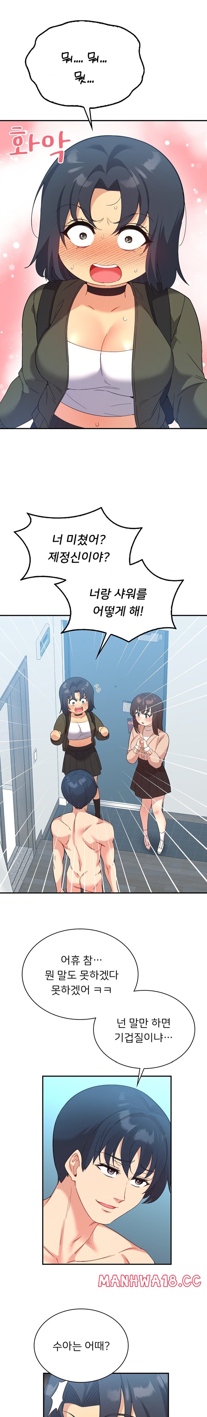 Smart App Life Raw Chapter 47 Page 4