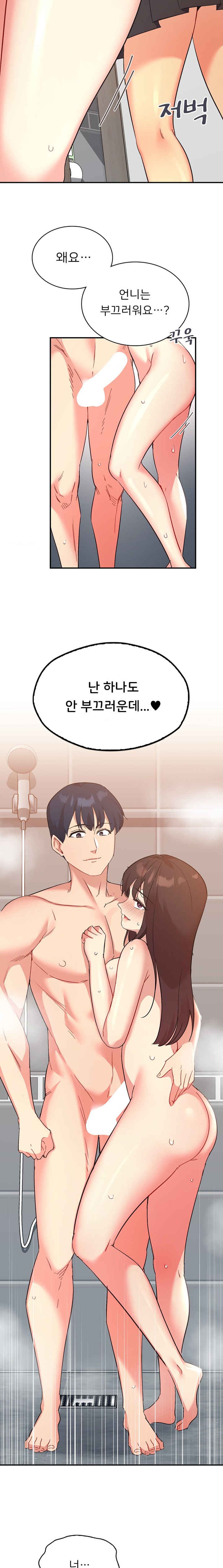 Smart App Life Raw Chapter 47 Page 6
