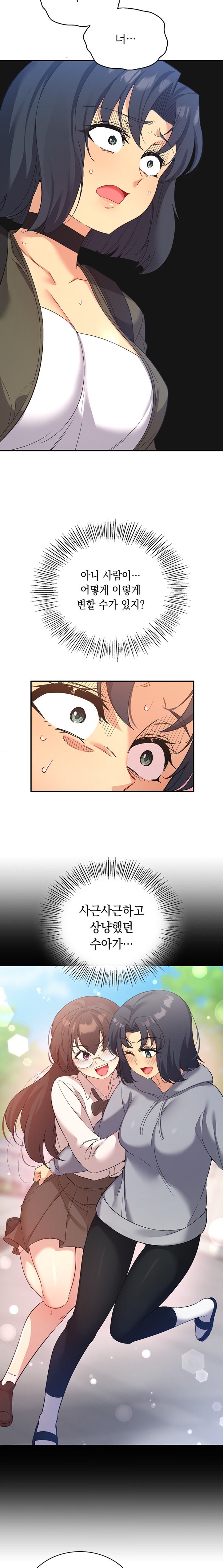Smart App Life Raw Chapter 47 Page 7