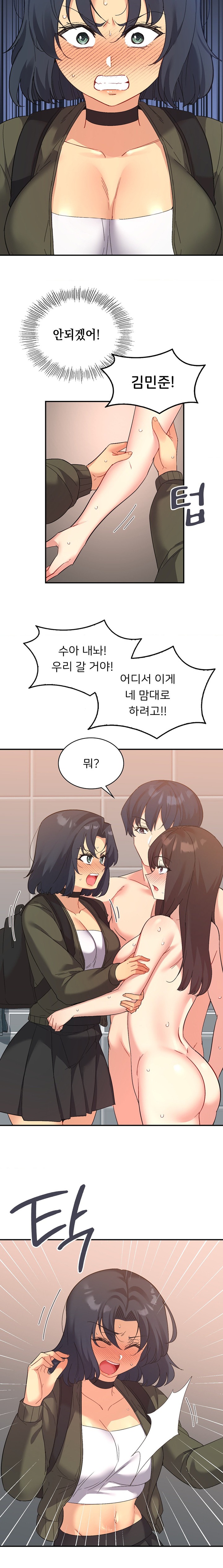 Smart App Life Raw Chapter 47 Page 9