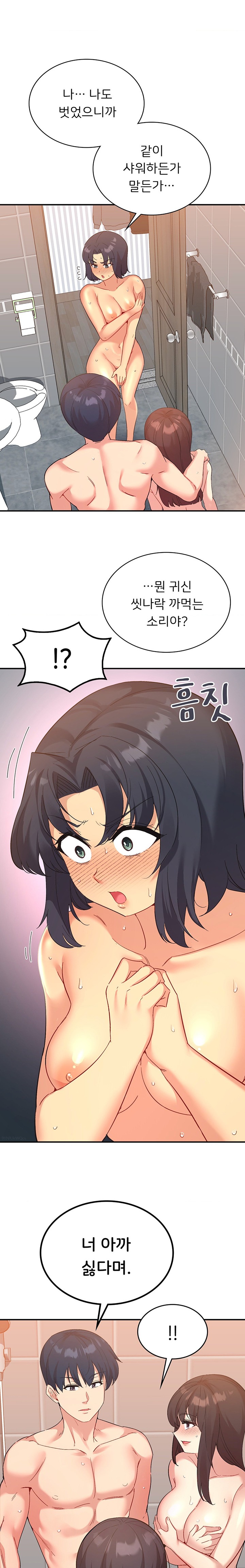 Smart App Life Raw Chapter 48 Page 1