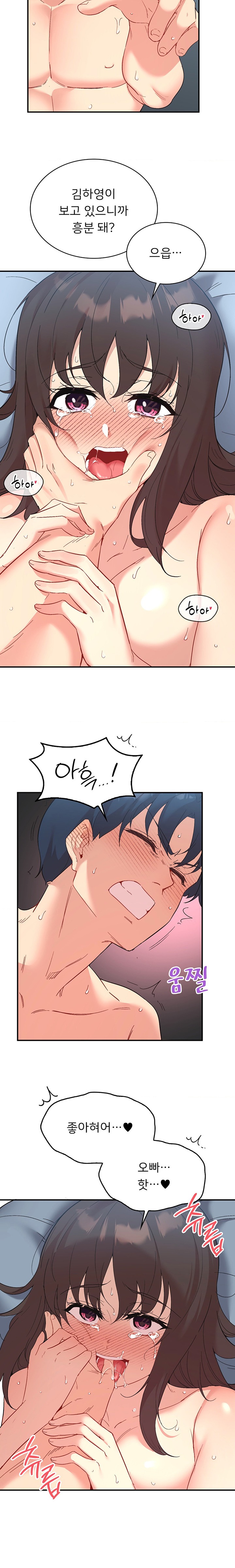 Smart App Life Raw Chapter 48 Page 10