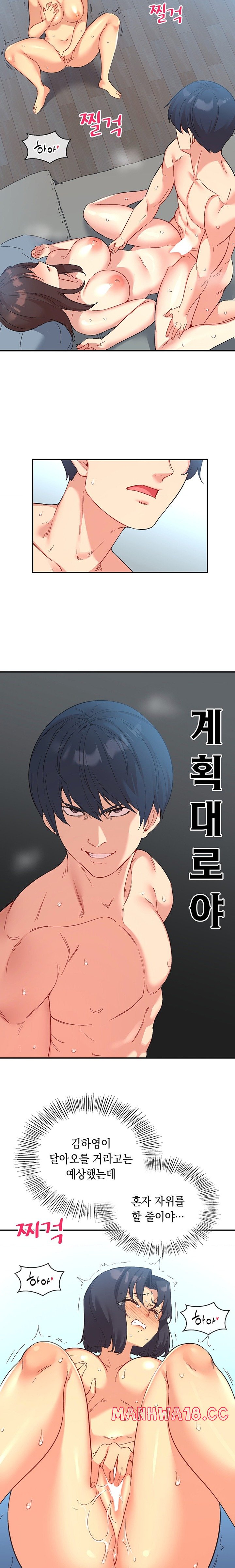 Smart App Life Raw Chapter 48 Page 16