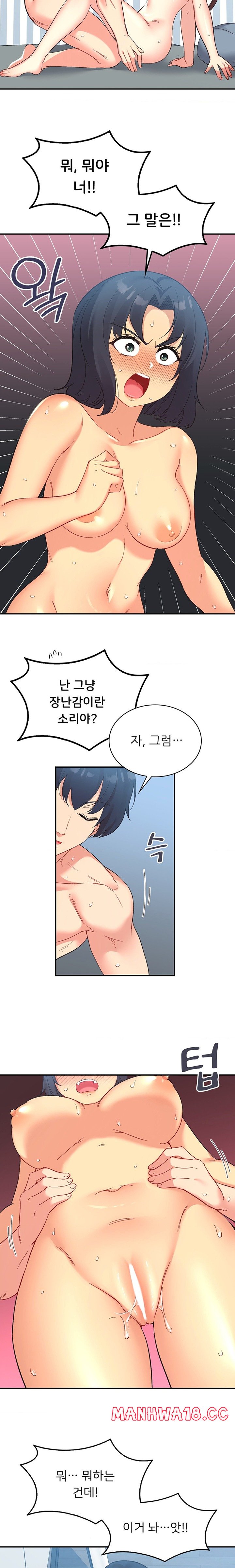 Smart App Life Raw Chapter 48 Page 19