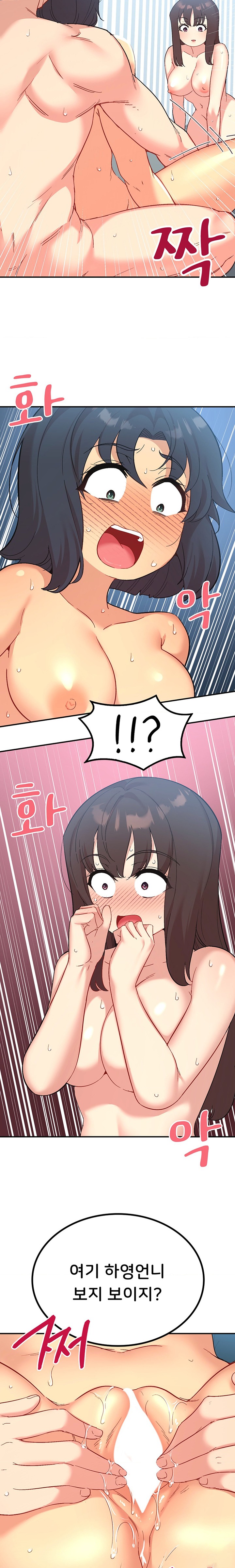 Smart App Life Raw Chapter 48 Page 21