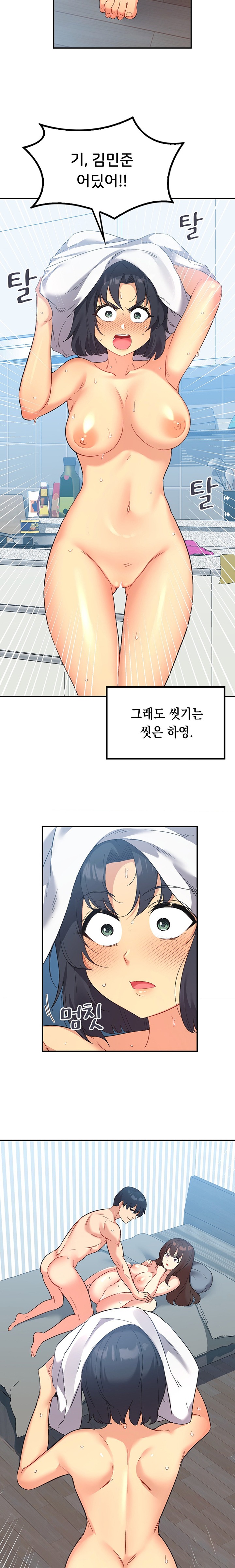 Smart App Life Raw Chapter 48 Page 6