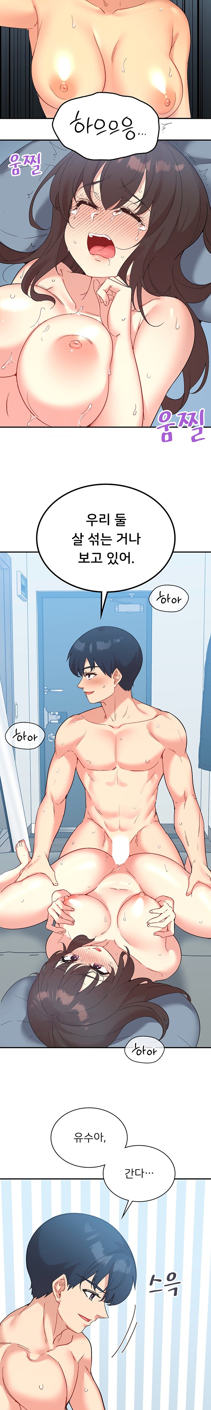 Smart App Life Raw Chapter 48 Page 8