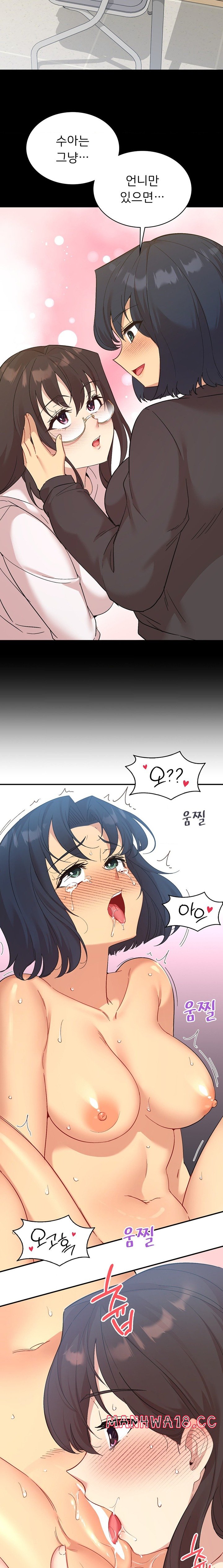Smart App Life Raw Chapter 49 Page 10