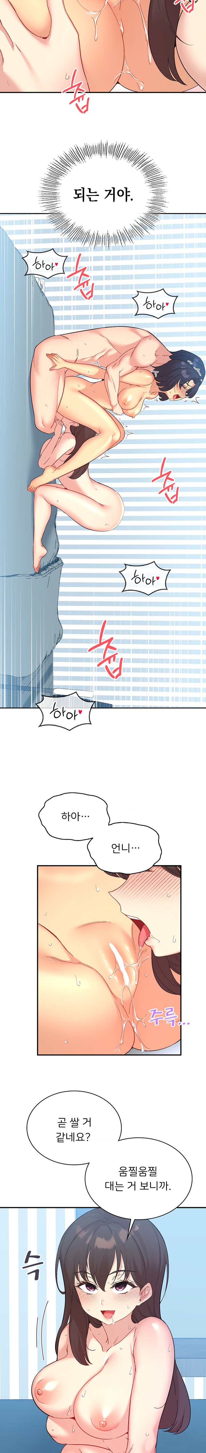 Smart App Life Raw Chapter 49 Page 11