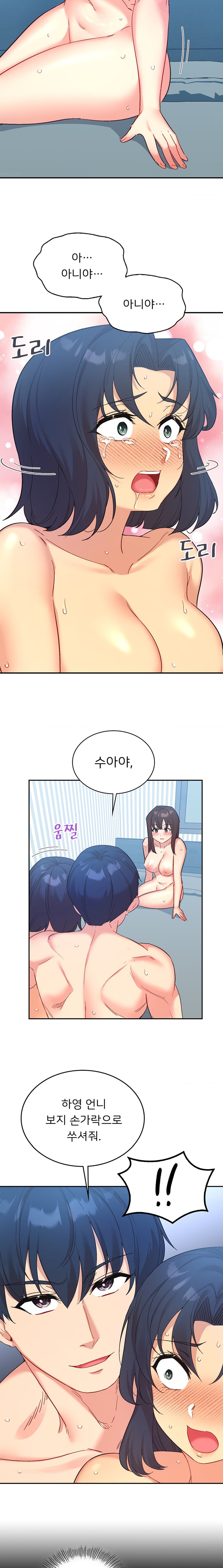 Smart App Life Raw Chapter 49 Page 12