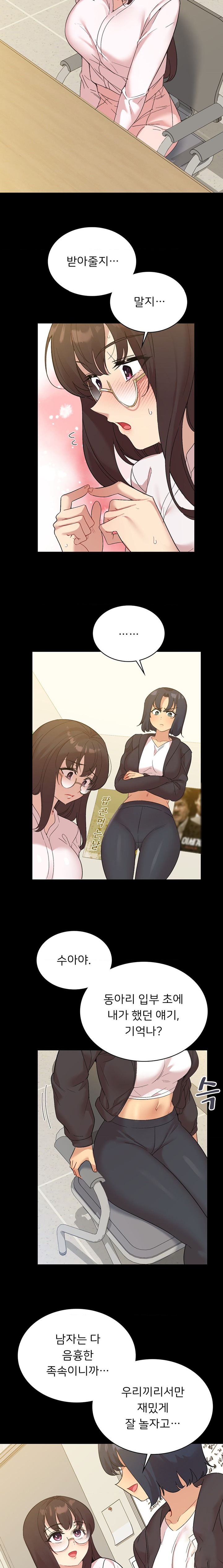 Smart App Life Raw Chapter 49 Page 8