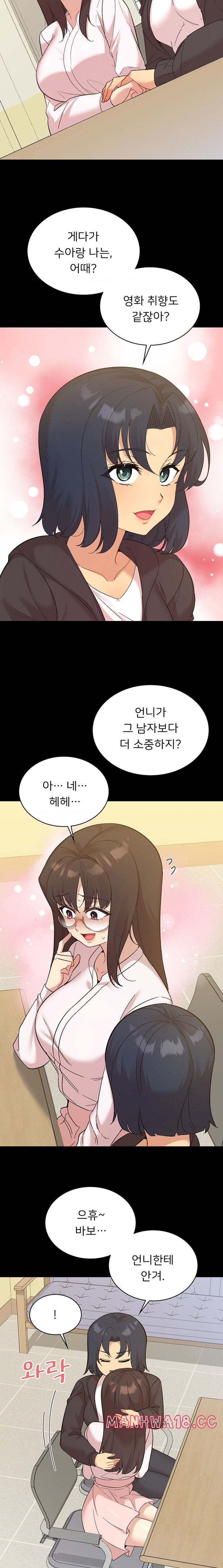 Smart App Life Raw Chapter 49 Page 9