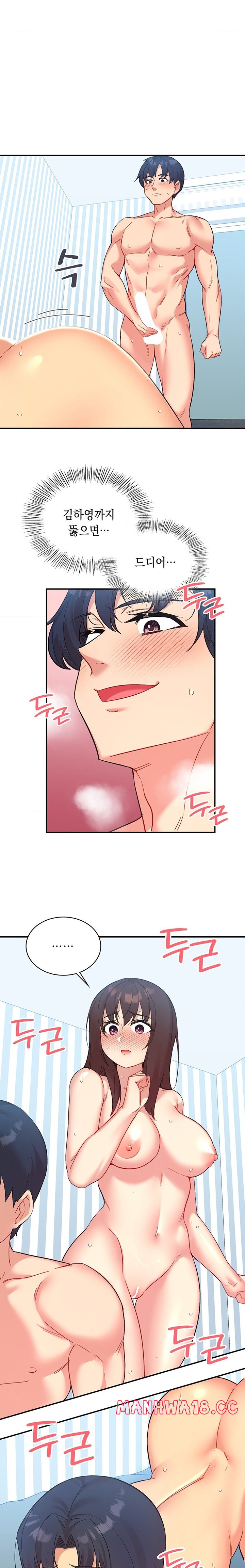 Smart App Life Raw Chapter 50 Page 1