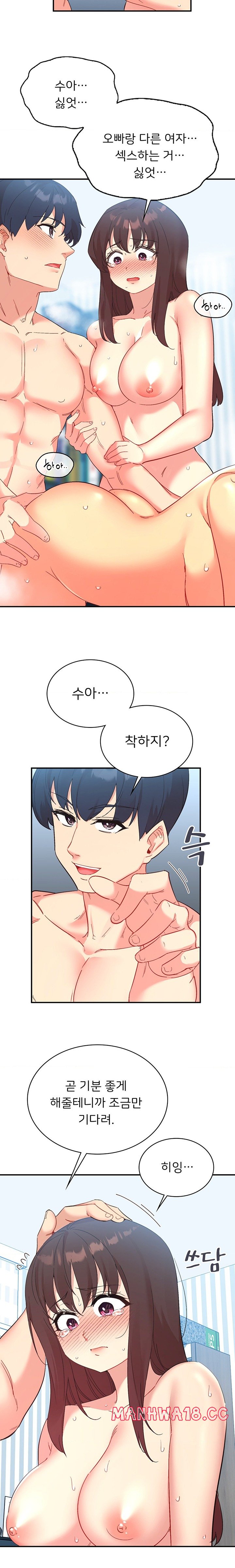Smart App Life Raw Chapter 50 Page 5
