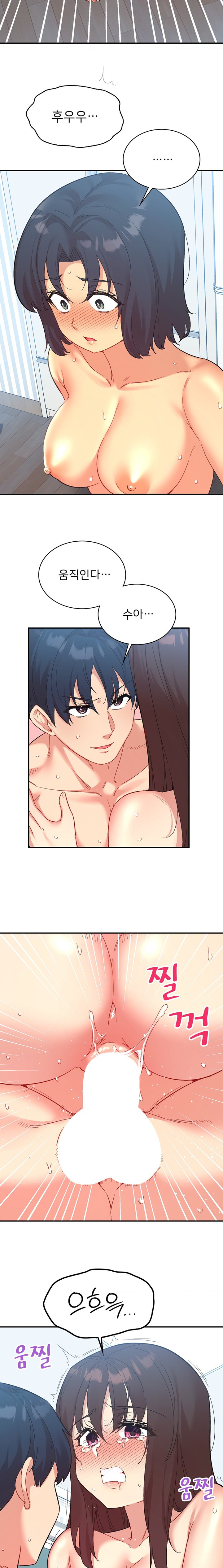 Smart App Life Raw Chapter 51 Page 13