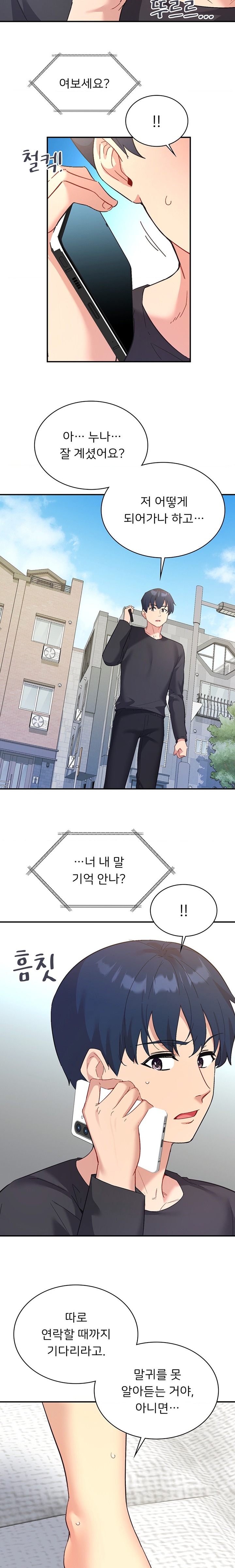 Smart App Life Raw Chapter 52 Page 11