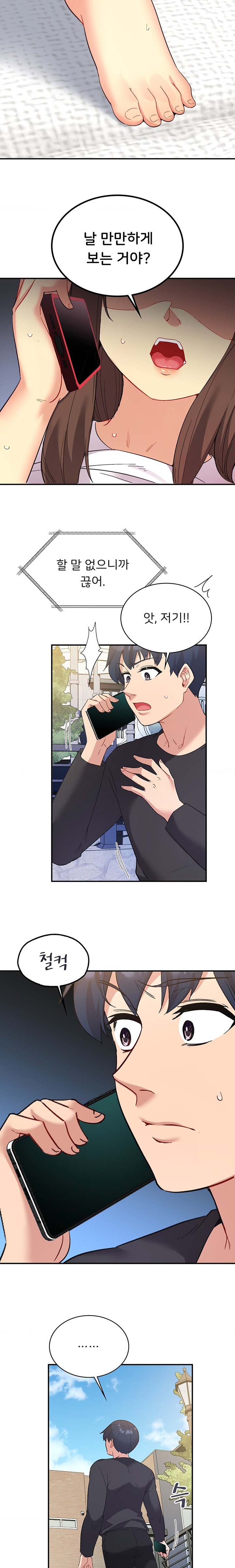 Smart App Life Raw Chapter 52 Page 12