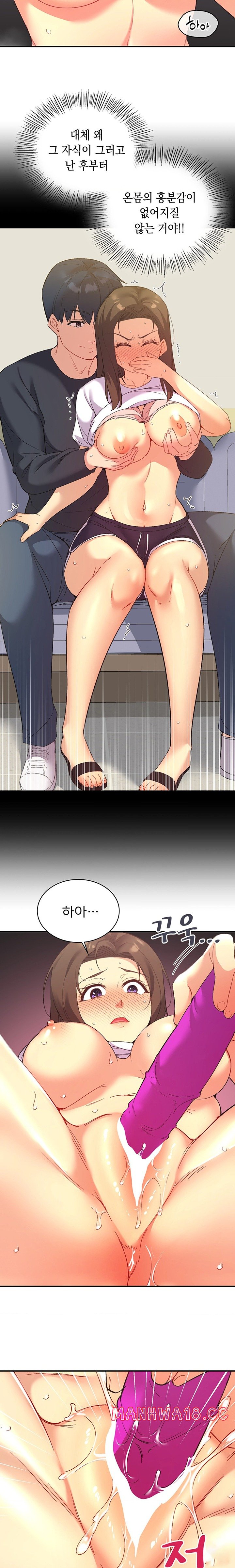 Smart App Life Raw Chapter 52 Page 15