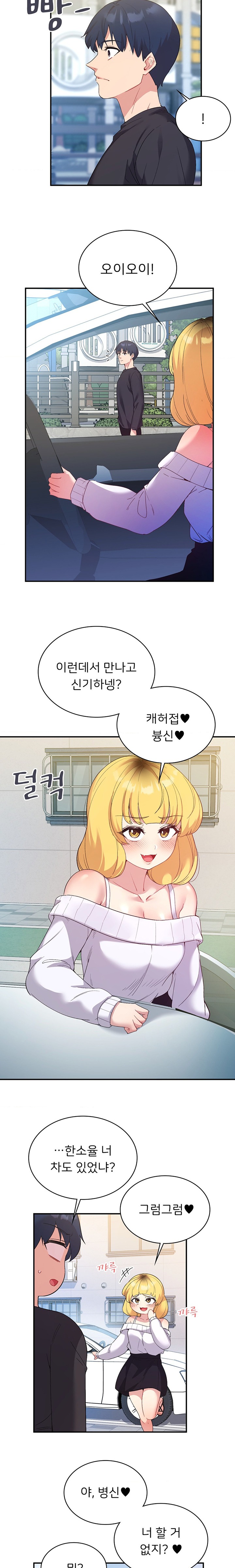 Smart App Life Raw Chapter 52 Page 18