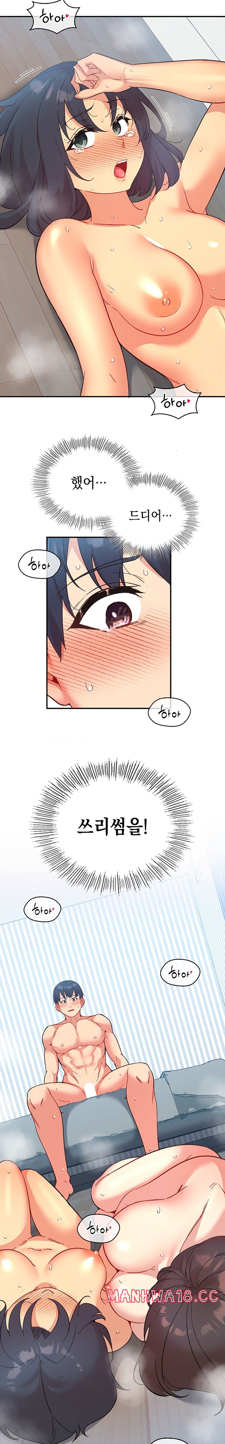 Smart App Life Raw Chapter 52 Page 2