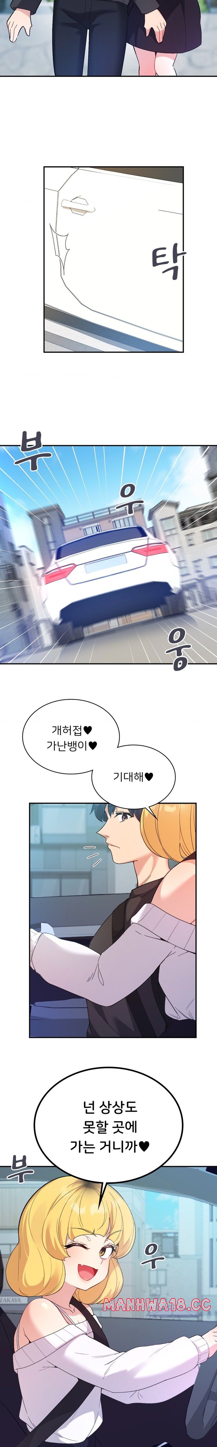 Smart App Life Raw Chapter 52 Page 20