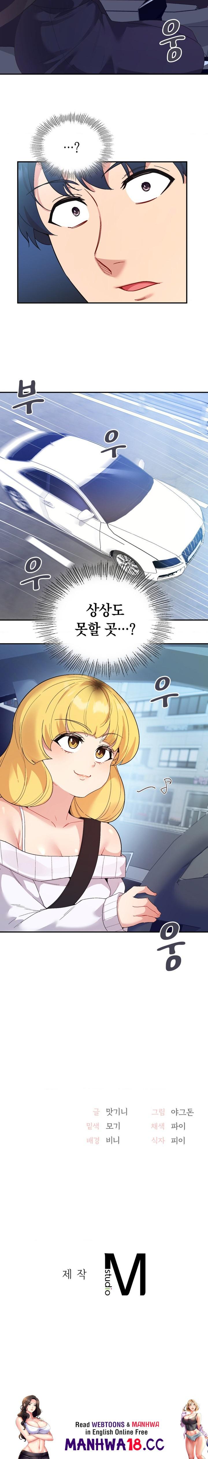 Smart App Life Raw Chapter 52 Page 21