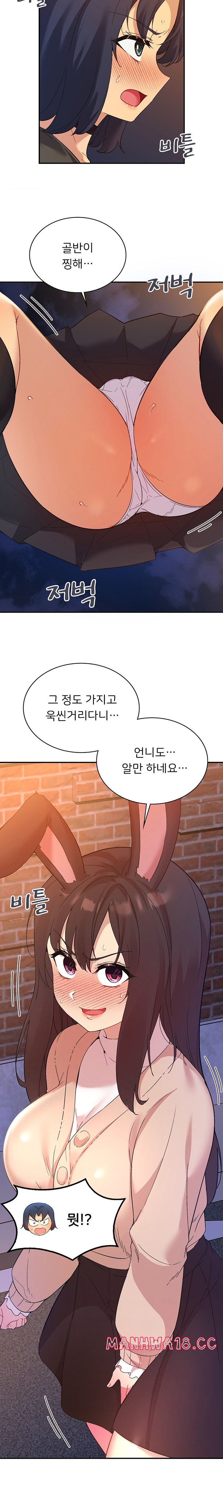 Smart App Life Raw Chapter 52 Page 4