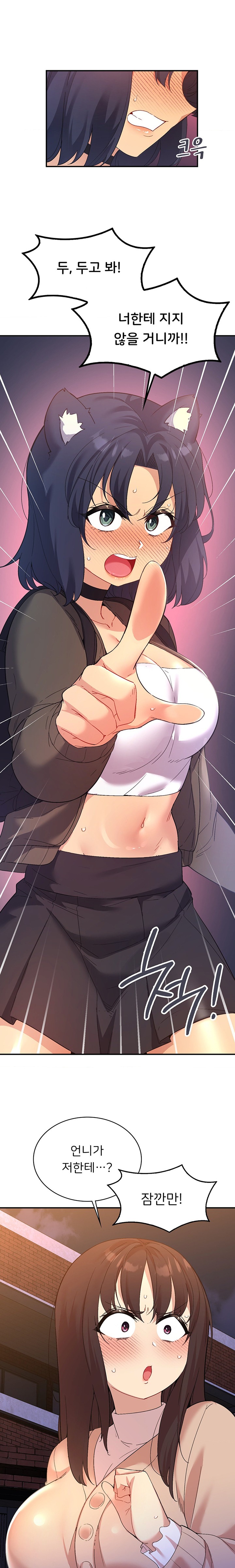 Smart App Life Raw Chapter 52 Page 5