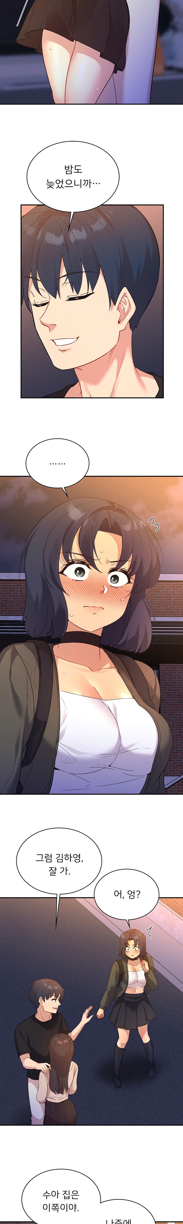 Smart App Life Raw Chapter 52 Page 7