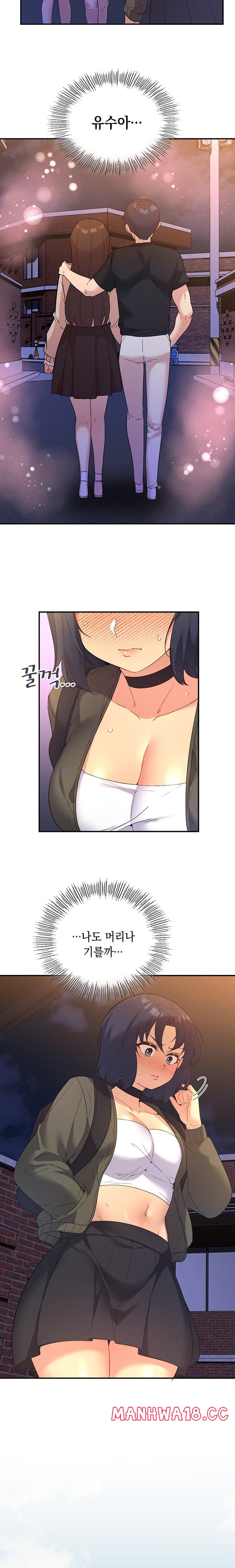 Smart App Life Raw Chapter 52 Page 9